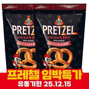 [임박] 미니프레첼 불닭맛 300gX2_25.12.15 / 진짜 맛있는 프레첼 / 오늘 출발 합니다