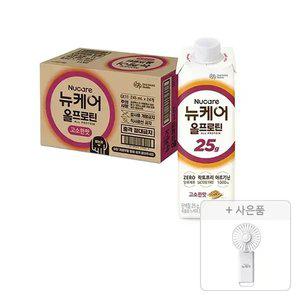 뉴케어 올프로틴  고소한맛 245ml, 24입, 1개 + 증정 (접이식 고리형 선풍기 110g ,1개
