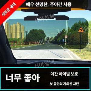 티류으스 블랙팟 선명하카 햇빛가리개 썬바이져 눈부심방지 자외선방지 98의 향상된 빛