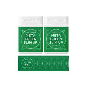 NEW 바이탈뷰티 메타그린슬림업 75일분 (30일분x2개+5일분x3개)