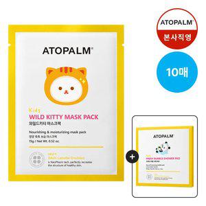 [총10매]아토팜 키즈 와일드 키티 마스크팩 (gift 샤워패드5매)