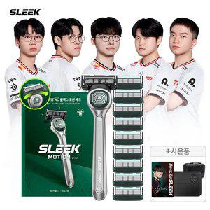 (15%할인) SLEEK 슬릭 모션 면도기세트+증정(레디백+포토카드)