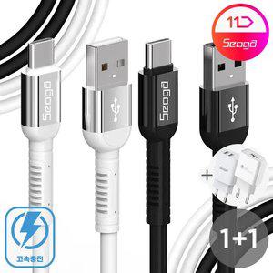 [서가] 1개+1개 메탈 고강도 고속 충전 케이블 C타입 0.3m~3m