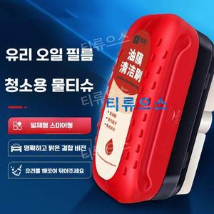 강력한 유리 유막 청소기 자동차 나노 코팅제 120ml 유막제거제 티류으스