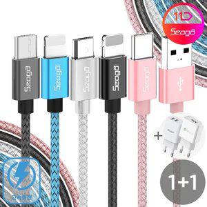 [서가] 1개+1개 메탈 고속 충전 케이블 C타입 8핀 5핀 0.3m~3m