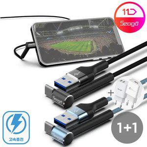 [서가] 1개+1개 메탈 거치대 고속 충전 케이블 C타입 8핀