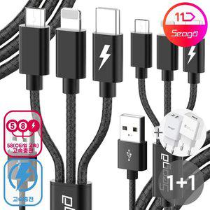 [서가] 1개+1개 메탈 3in1 멀티 고속 충전 케이블 C타입 8핀 5핀
