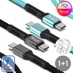 [서가] 1개+1개 메탈 패브릭 60W PD 초고속 충전 케이블 C to C타입