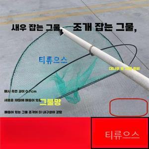 그물망 낚시그물 대형 어망 바다 통발 뜰채 민물낚시 티류으스