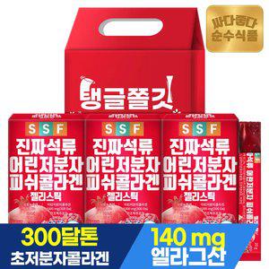 [선물세트] 순수식품 300달톤 석류 저분자 피쉬 콜라겐 젤리 스틱 3박스(45포)