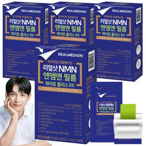 리얼메디온 4박스(총4개월분) 리얼샷 NMN 엔엠엔 필름 파이토 플러스 RX 효모 식물성