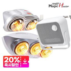 윈드피아 매직히터 설치가쉽고 순간발열 1초난방 욕실난방기 욕실 화장실 전기 히터 난