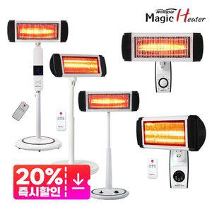 Magic-Heater 열효율 최강 1초난방 한파추천 근적외선 전기 매직 히터 난로 스탠드 벽