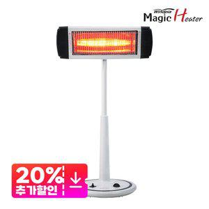 매직히터 가정용/업소용/작업실 스탠드 키높이 열효율좋은 근적외선 일반형 전기 난로