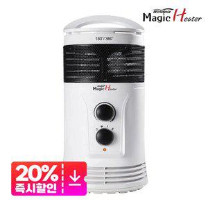 매직히터 가정용 업소용 사무실 전기히터 전기 난로 온풍기 360도 원통형온풍기 WP-36