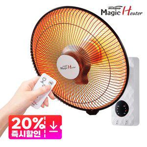 윈드피아 가정용 업소용 카본 벽걸이 히터 리모컨 WH-5000HR