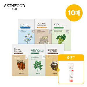 [스킨푸드] [쿠폰가11,990원] [10매] 수분/보습 마스크팩 8종 + 베리생기선크림15ml 증