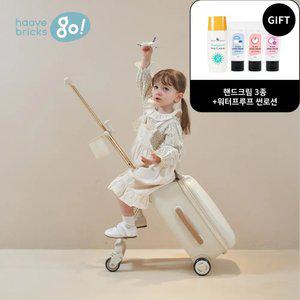 [핸드크림 3종+썬로션 증.정] 하베고 아기 어린이 타는 캐리어 컴포트래블