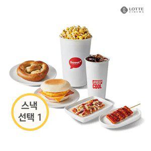 롯데시네마 싱글스낵콤보