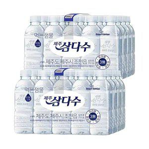 삼다수 무/유라벨 랜덤 330ml, 40개