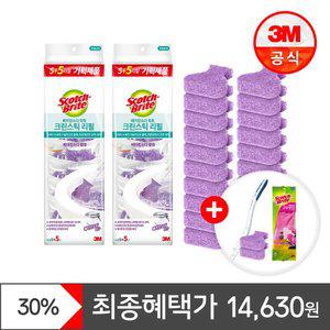 [최종 14,630원] 3M 크린스틱 변기청소 베이킹소다 리필 5+5입 x 2개(총20입)+핸들1+리