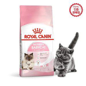 로얄캐닌 고양이사료 마더 앤 베이비캣 10kg+습2+샘2