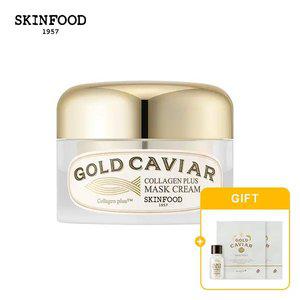 [스킨푸드][쿠폰가19,440원] 골드캐비어 콜라겐 마스크크림 + (증정)마스크팩2개+블랙