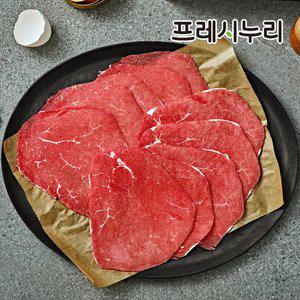 프레시누리 청정우 홍두깨살 바로구이 육전용 250gX4팩