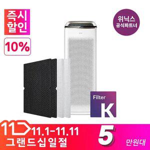 5.7만) [공식인증점]위닉스공기청정기필터 마스터 CAF-K0S3 K필터