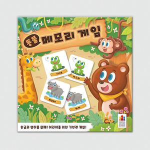 동물 메모리 게임 보드게임