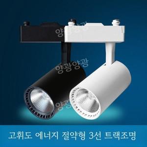 LED 레일 조명 rgb led 천장 트랙 12w15w20w 다채로운 티류으스
