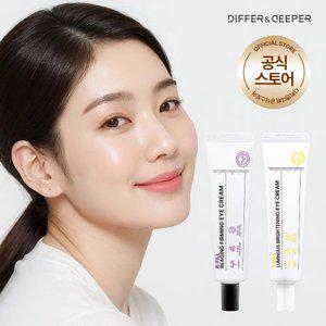 디퍼앤디퍼 고농축 기능성 풀페이스 아이크림 미백 탄력 주름 30ml
