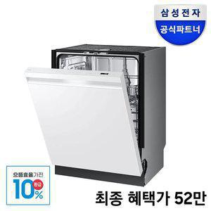 [으뜸효율 / 역대 52만] 삼성전자 비스포크 25년형 DW80F71Y1UEW 12인용 AI 식기세척기