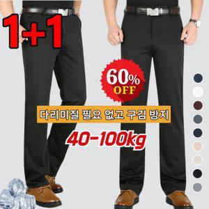 I+I 남성 쿨링 일자 통바지 남자 여름 신사 양복바지 구김없는 남성 정장바지 고탄력