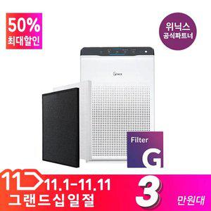 3만) [공식인증점] 정품 위닉스공기청정기필터 제로2.0 CAF-G0S6 G필터세트