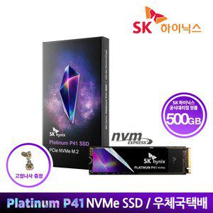 [SK하이닉스 공식스토어] SK하이닉스 Platinum P41 M.2 NVMe 500GB