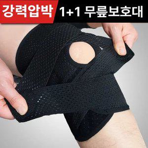 강력압박 / 무릎보호대 / 여름 등산 헬스 농구 런닝 군인 축구 스쿼트 얇은 스포츠 테