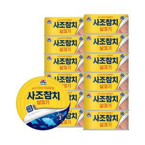 [내일도착]사조 안심따개 살코기참치100g*12개
