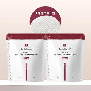 [본사직영] 마데카 멜라캡처 앰플 패드 리필 60매 (165ml) 2개