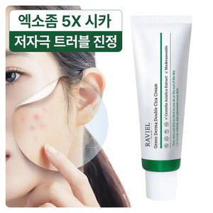 무너진 피부 & 속건조 시카 병풀 진정 수딩 장벽개선 열감 피부 케어 크림 그린 더마