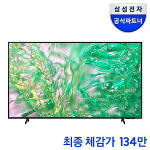 (타임딜혜택가134만원대)삼성 UHD TV KU85UD8070FXKR 4K 214cm 120Hz