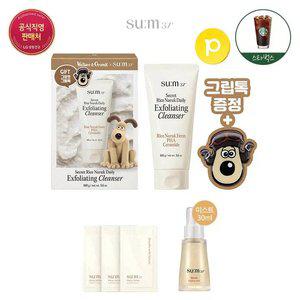 [15%리워드][숨37x그로밋] 시크릿 라이스 누룩 필링 투폼 160g + 스타벅스 증정