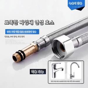 고압호스 2P 세면대 싱크대 원홀 수전 티류으스