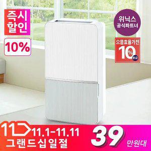 39.9만) [10% 환급가전] 위닉스 21L 인버터 1등급 제습기 {DXWE210-NGK} 내부안심건조