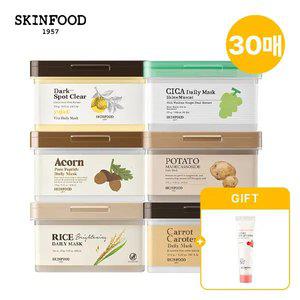 [스킨푸드] [쿠폰가15,960원] [택1] 5분퀵 데일리 마스크팩 30매 + 베리생기선크림15m