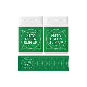 NEW 바이탈뷰티 메타그린슬림업 75일분 (30일분x2개+5일분x3개)