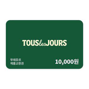 [뚜레쥬르] 제품교환권 1만원권