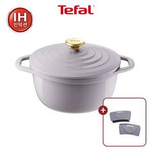 [테팔] 에어 주물냄비 프렌치 라벤더 24cm +실리콘 손잡이2P