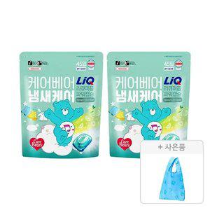 리큐 퍼퓸파워 캡슐 에메랄드 45입, 2개+증정(판촉물(장바구니), 1개)