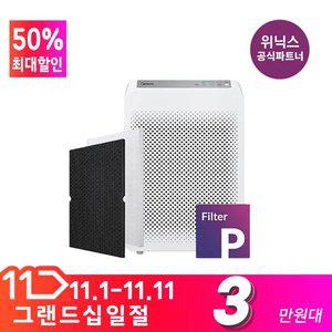 3.2만) [공식인증점] 정품 위닉스공기청정기필터 제로3.0 CAF-P0S3 P필터세트